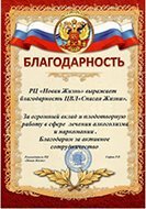 сертификат реабилитационного центра «Развитие» в Казани 07